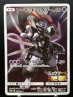 Mewtwo GX 