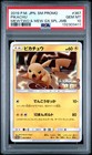 Mewtwo GX 