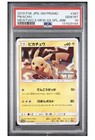 Mewtwo GX 