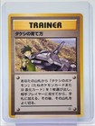 Brock's Training Method