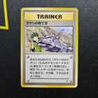 Brock's Training Method