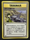 Brock's Training Method