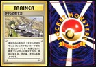 Brock's Training Method