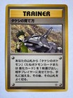 Brock's Training Method