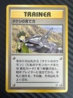 Brock's Training Method