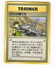 Brock's Training Method