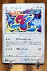 Porygon-Z