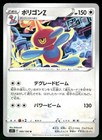 Porygon-Z