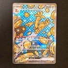 Gholdengo Ex