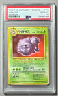 Weezing