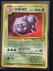 Weezing