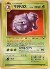 Weezing