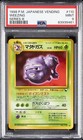 Weezing