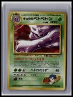 Koga's Muk