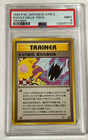 Koga's Muk