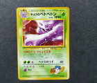 Koga's Muk