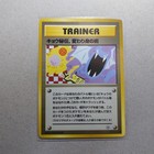 Koga's Muk