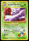 Koga's Muk