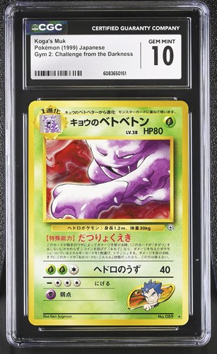 Koga's Muk