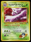 Koga's Muk