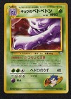 Koga's Muk