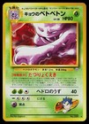 Koga's Muk