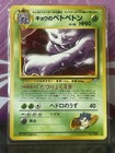 Koga's Muk