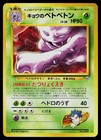Koga's Muk