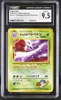Koga's Muk