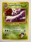 Koga's Muk