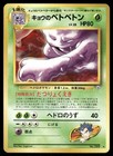 Koga's Muk