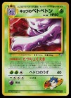 Koga's Muk