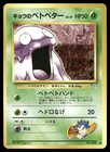 Koga's Muk