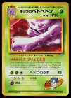 Koga's Muk