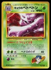 Koga's Muk