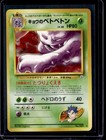 Koga's Muk