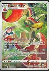 Flapple