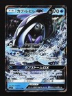 Tapu Fini GX