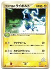 Manectric