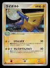 Manectric