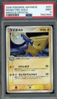 Manectric