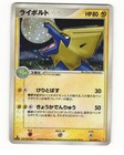 Manectric