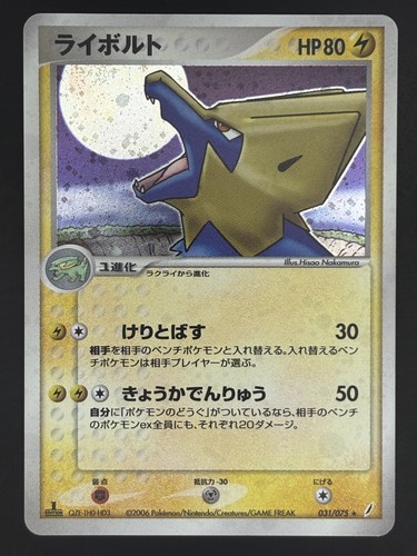 Manectric