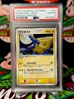 Manectric
