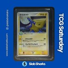 Manectric