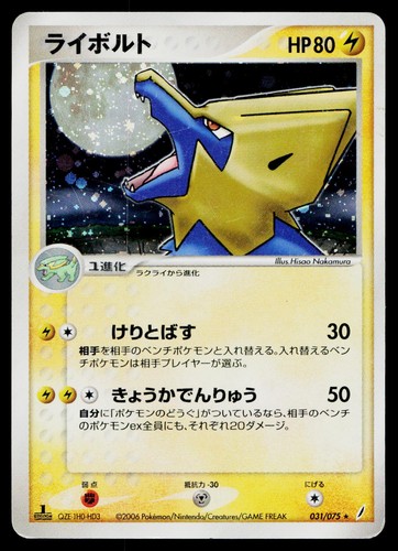 Manectric