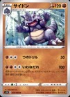 Rhydon