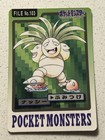 Exeggutor