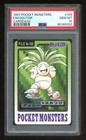 Exeggutor