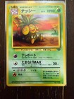 Exeggutor